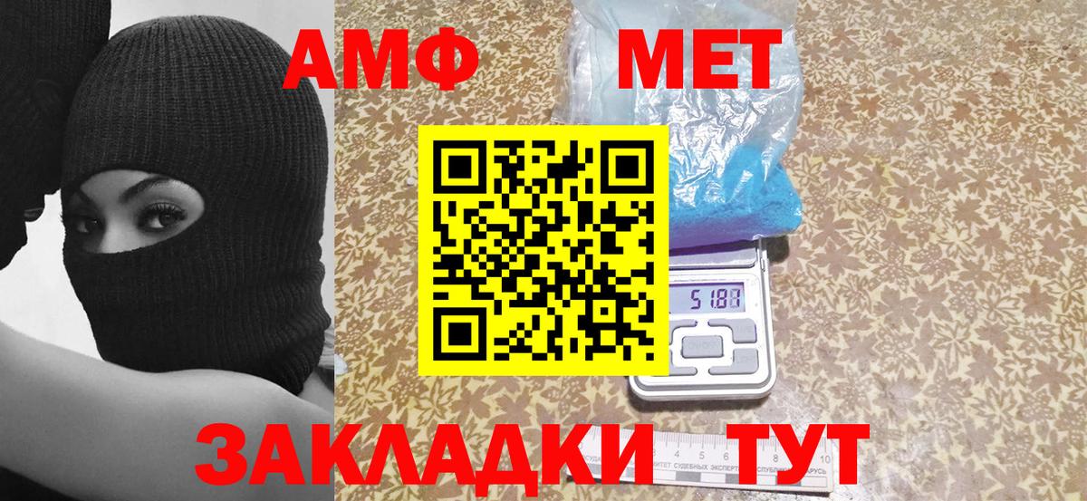 АМФ 98% Георгиевск