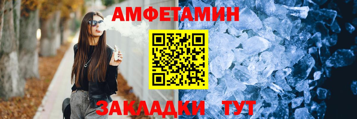 Георгиевск  АМФЕТАМИН VHQ  АМФЕТАМИН  АМФ  Вход с VPN 