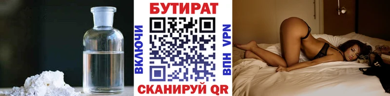купить наркоту  Георгиевск  сайты даркнета какой сайт  БУТИРАТ Butirat 