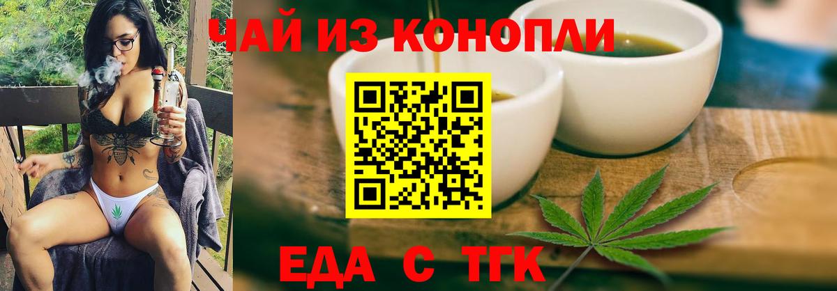 Canna-Cookies конопля  Вход с VPN  Георгиевск 