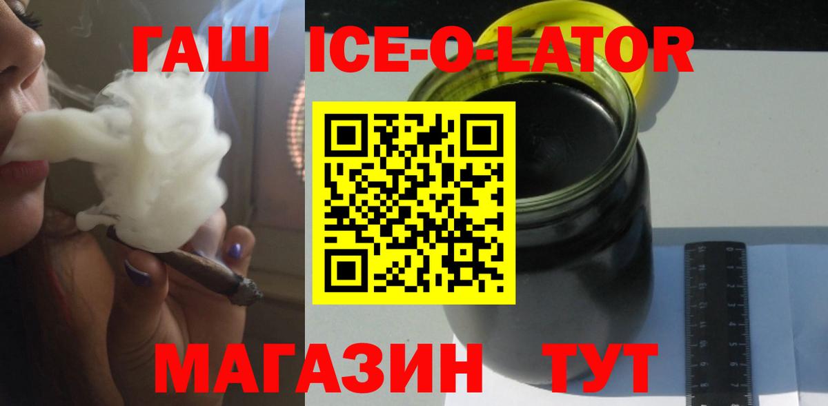 Гашиш 40% ТГК Георгиевск