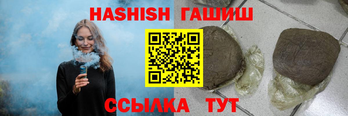 Георгиевск  Гашиш хэш  Вход с VPN 