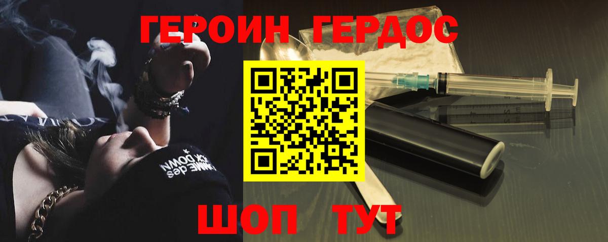 Георгиевск  Героин афганец  Вход с VPN 