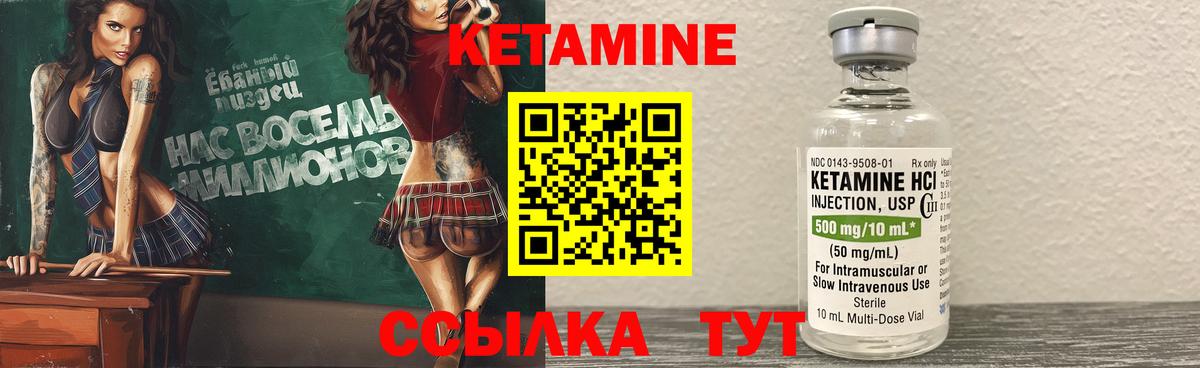 КЕТАМИН VHQ  КЕТАМИН ketamine  Георгиевск  Вход с VPN 
