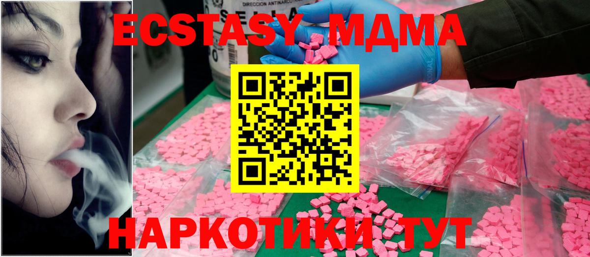 MDMA crystal Георгиевск