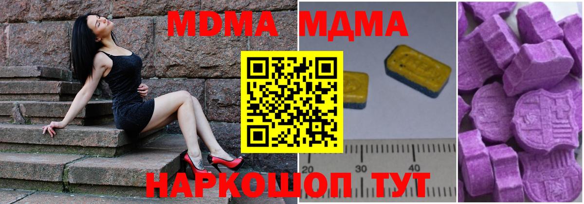 Георгиевск  МДМА Molly  Вход с VPN  МДМА  MDMA кристаллы 