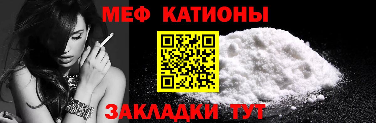 МЕФ  Георгиевск