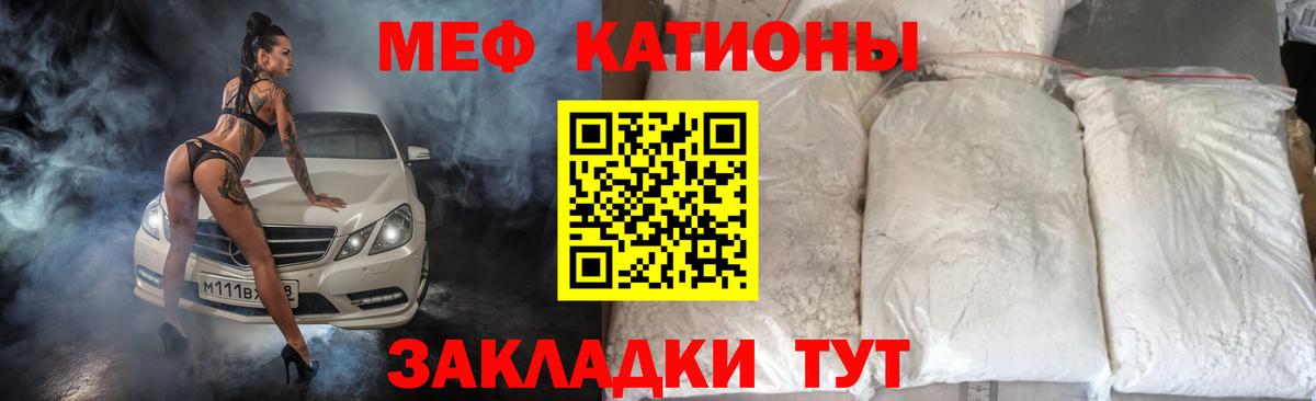 МЕФ  Меф mephedrone  Георгиевск  Вход с VPN  Меф VHQ 