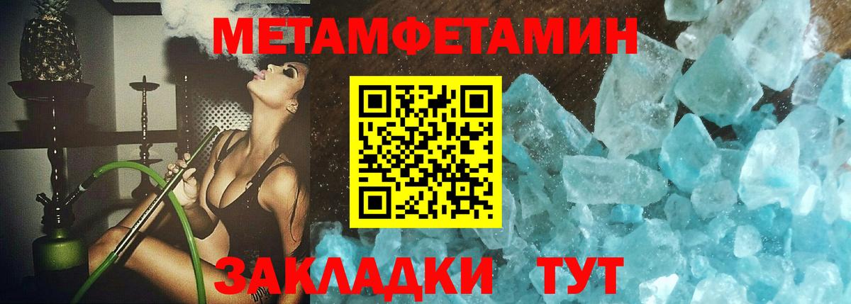 Метамфетамин витя  Первитин  Георгиевск  Вход с VPN 