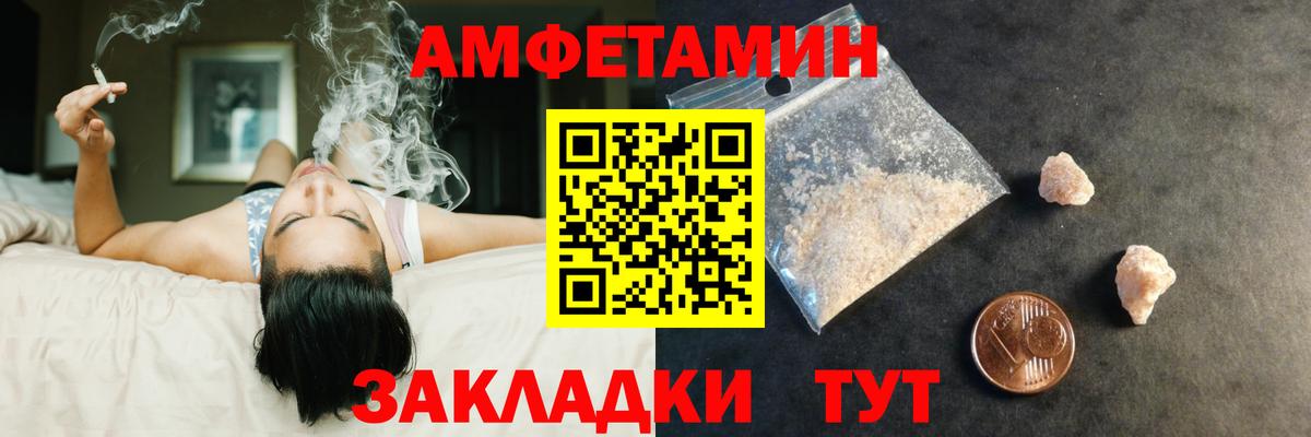 МЕТАМФЕТАМИН винт Георгиевск