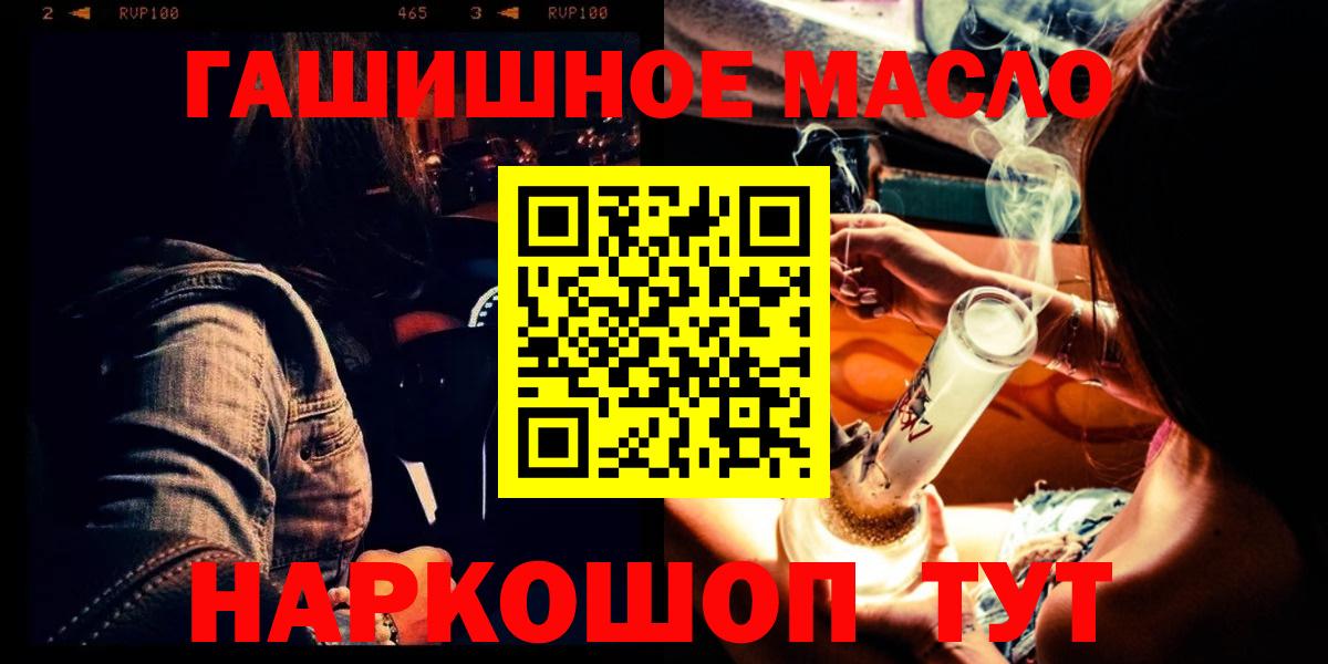Дистиллят ТГК гашишное масло Георгиевск