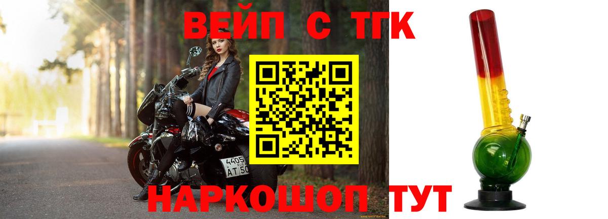 Дистиллят ТГК вейп  ТГК вейп  закладка  Вход с VPN  Георгиевск 